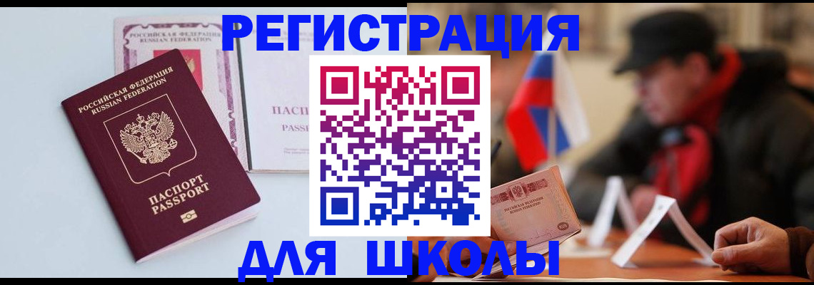 временная регистрация госуслуги в Тавде