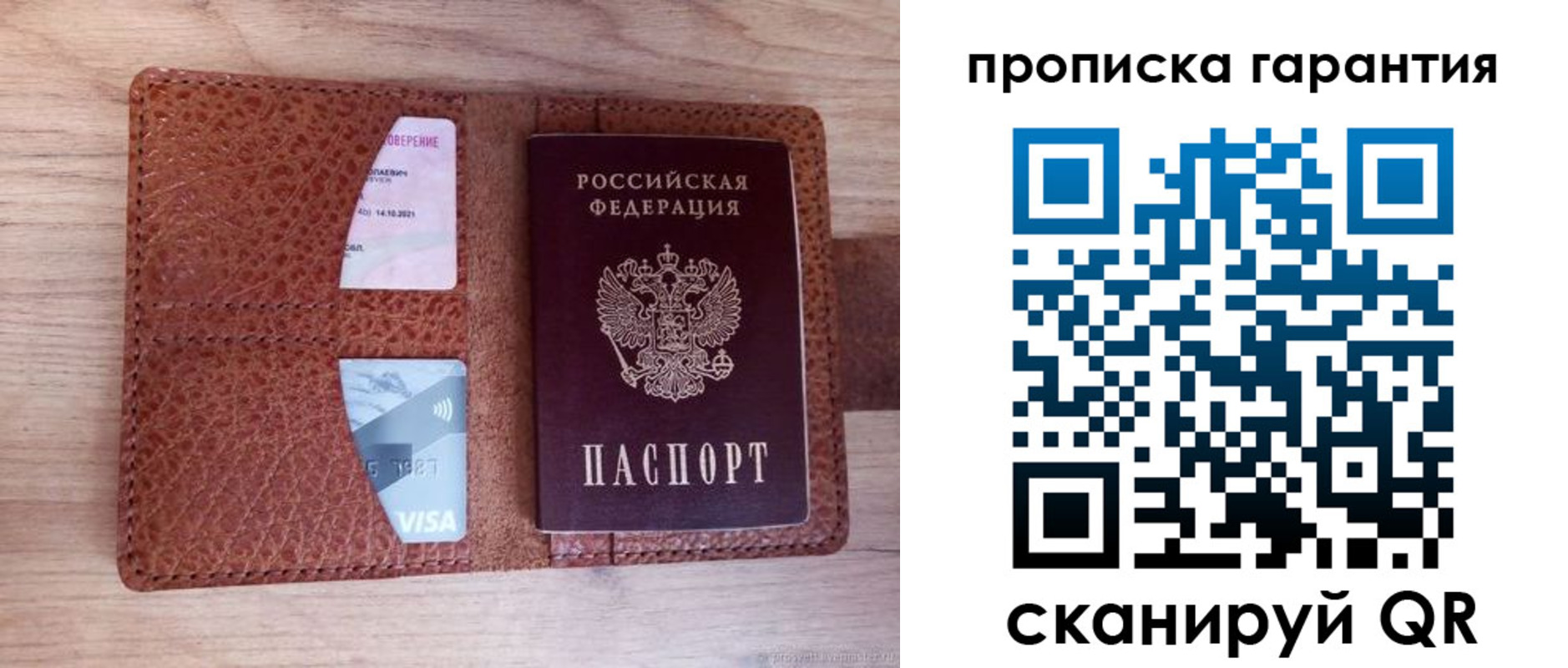 временная регистрация адрес в Тавде