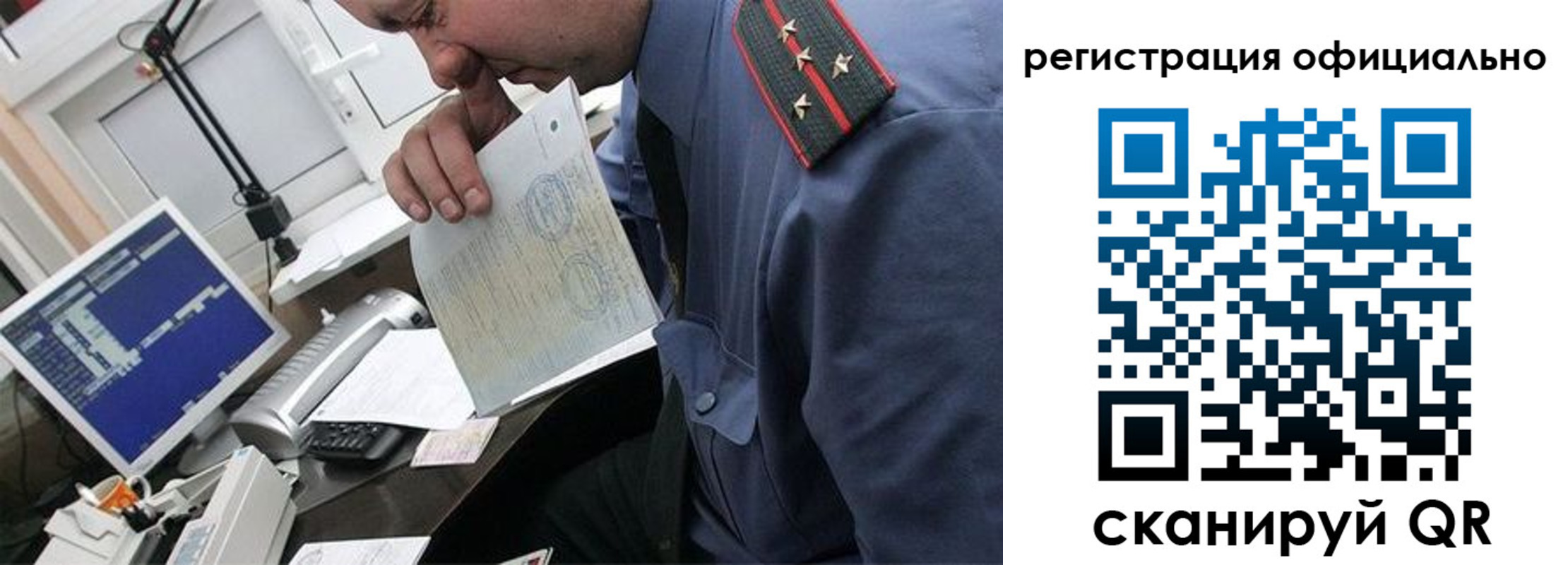 купить прописку в Тавде