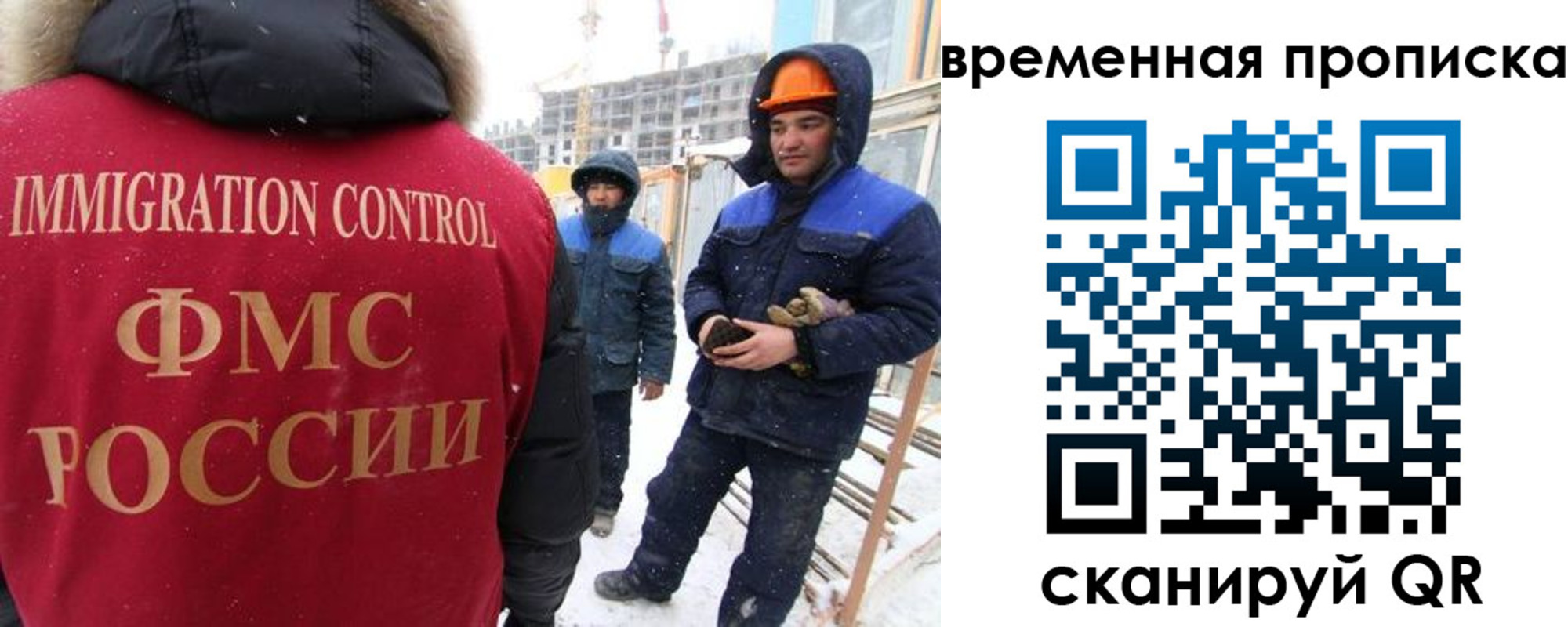 прописка иностранных граждан в Тавде
