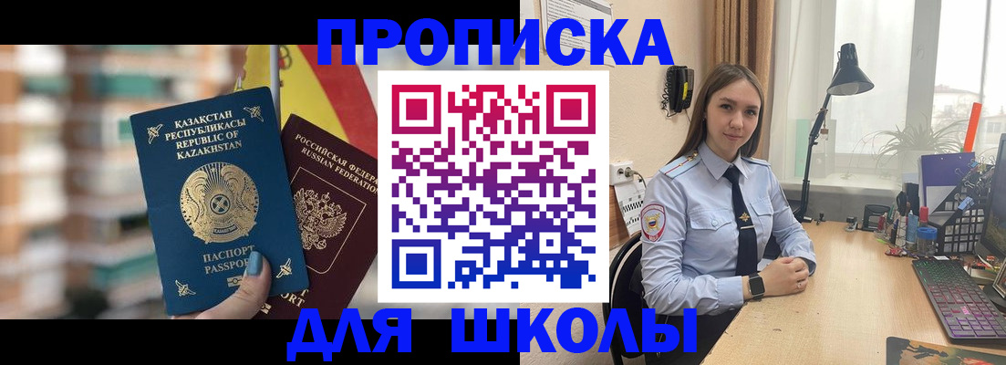 временная регистрация недорого в Тавде
