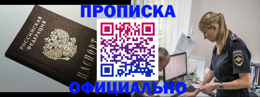 пропишу в квартире в Тавде
