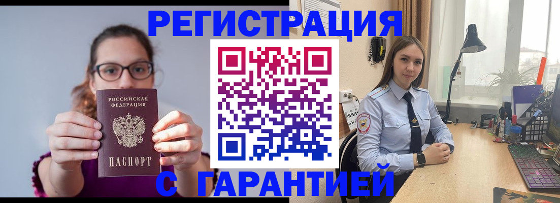 миграционный учет в Тавде