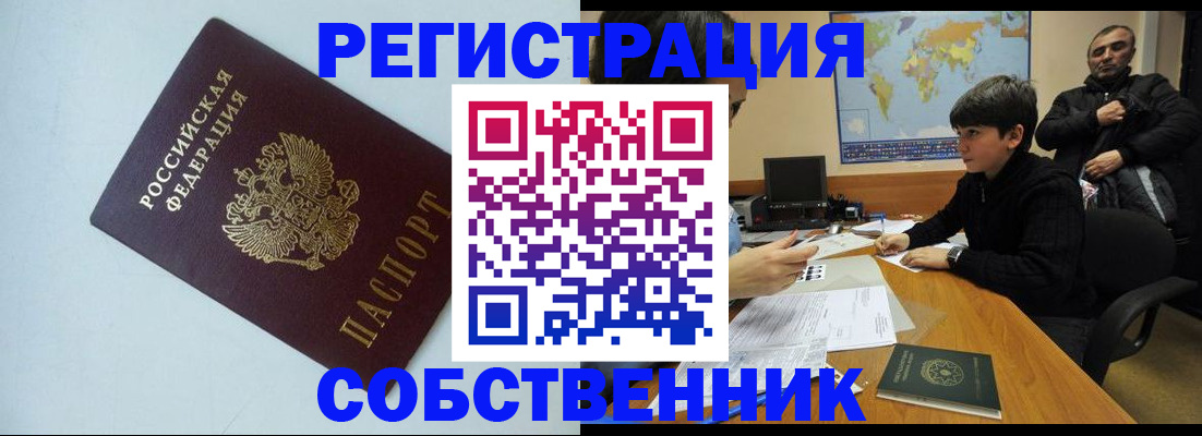 прописка регистрация в Тавде