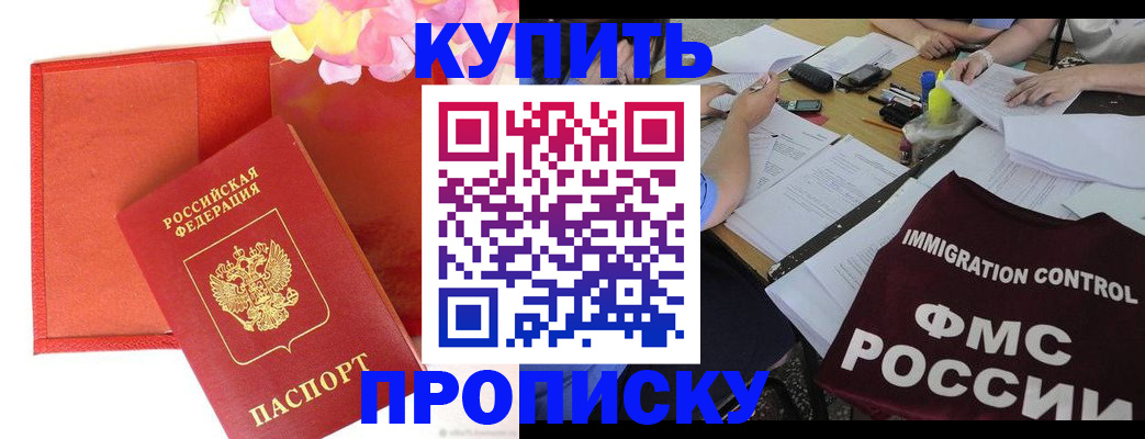временная регистрация в Тавде