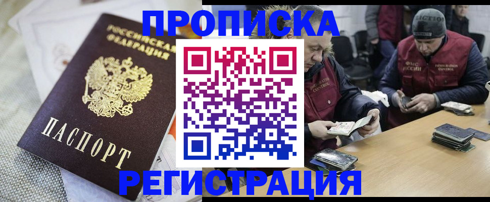 прописка в квартире в Тавде