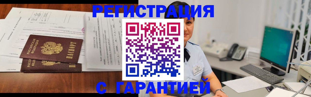 временная регистрация законно в Тавде