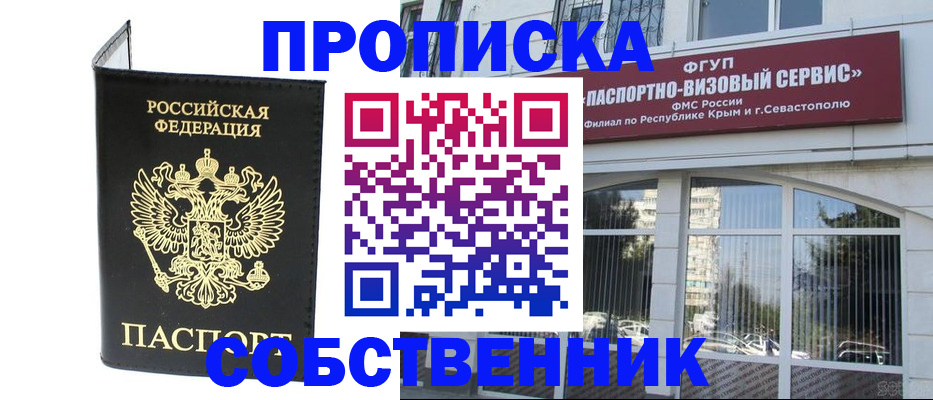 прописка для кредита в Тавде