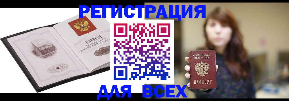 прописка в квартире в Тавде