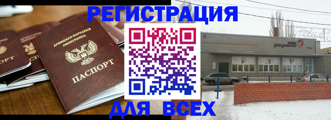 временная регистрация в квартире в Тавде