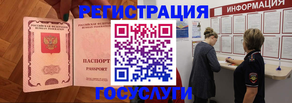 временная регистрация собственник в Тавде